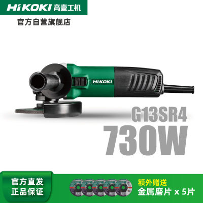 HiKOKI高壹工机G13SR4/G10SR4多功能抛光切割手持打磨机角磨机