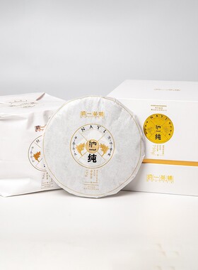 纳一茶铺云南普洱茶生茶早春乔木云南省西双版纳州