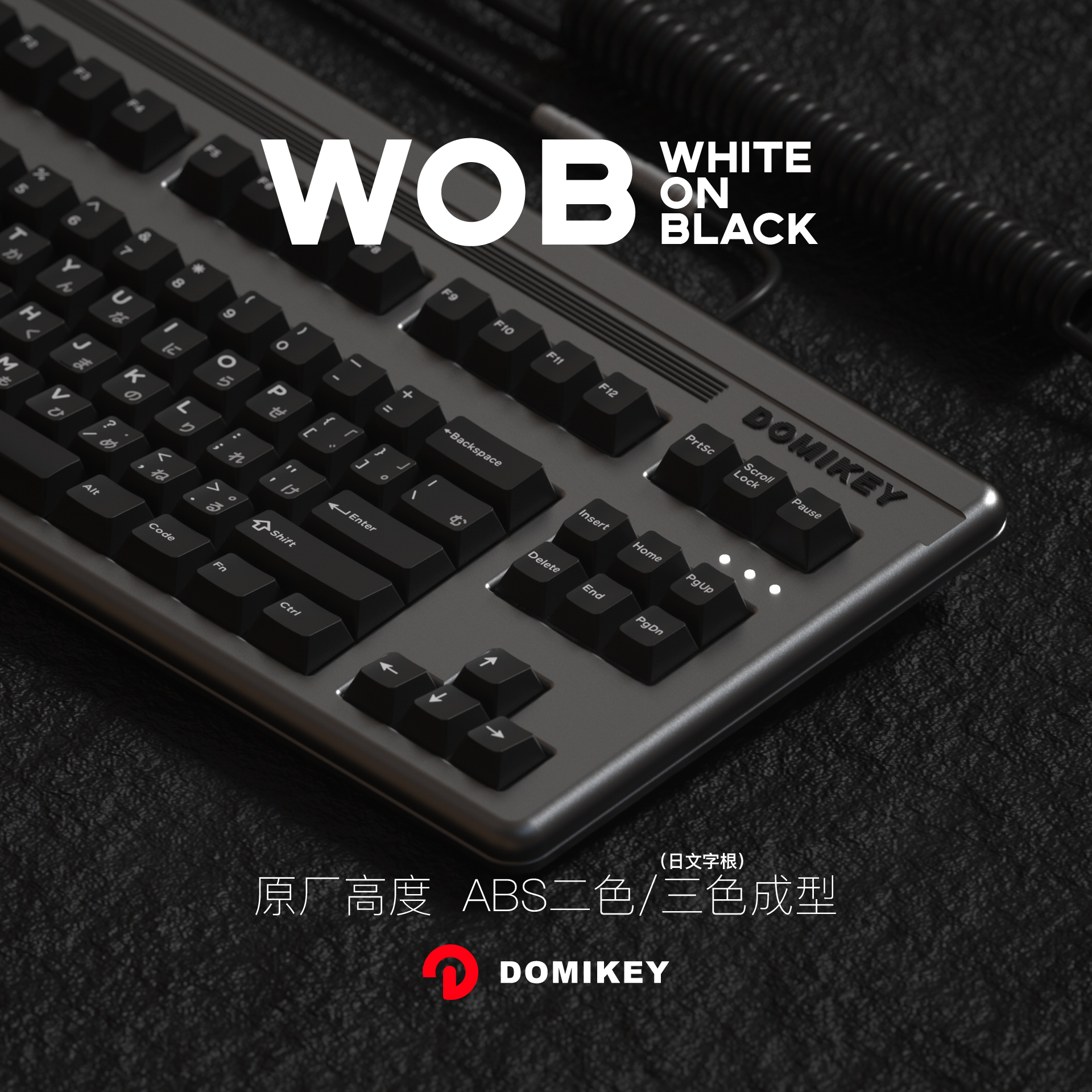 键帽馆Domikey WOB abs黑二 三色日文客制化原厂高度机械键盘键帽 电脑硬件/显示器/电脑周边 键盘 原图主图