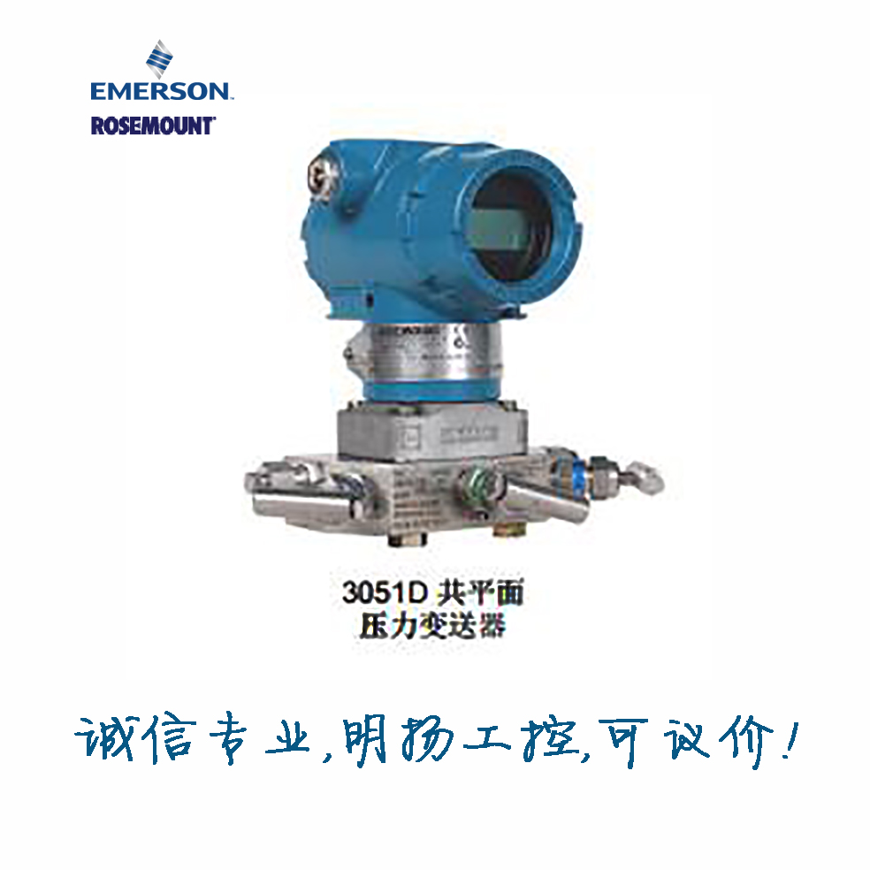 罗斯蒙特差压变送器 3051DP1A22A1BB4M5HR5   专业 五金/工具 变送器 原图主图