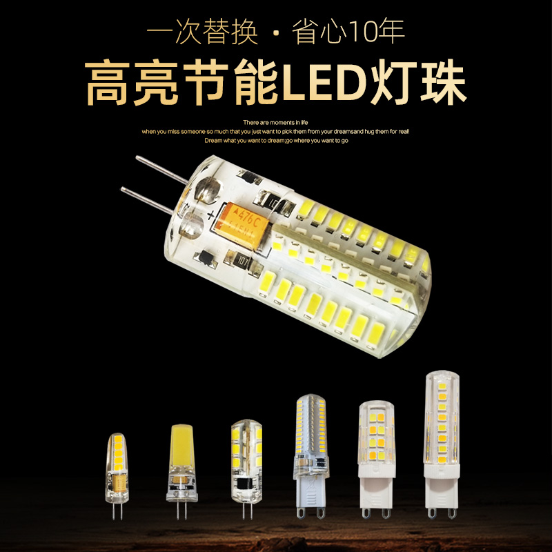 。G4镜前灯灯泡灯泡3W化妆台led灯泡插口便携式小型两针插入式厕