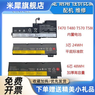 全新T470 T480 A285 A475 A485 笔记本内置电池01AV421 61