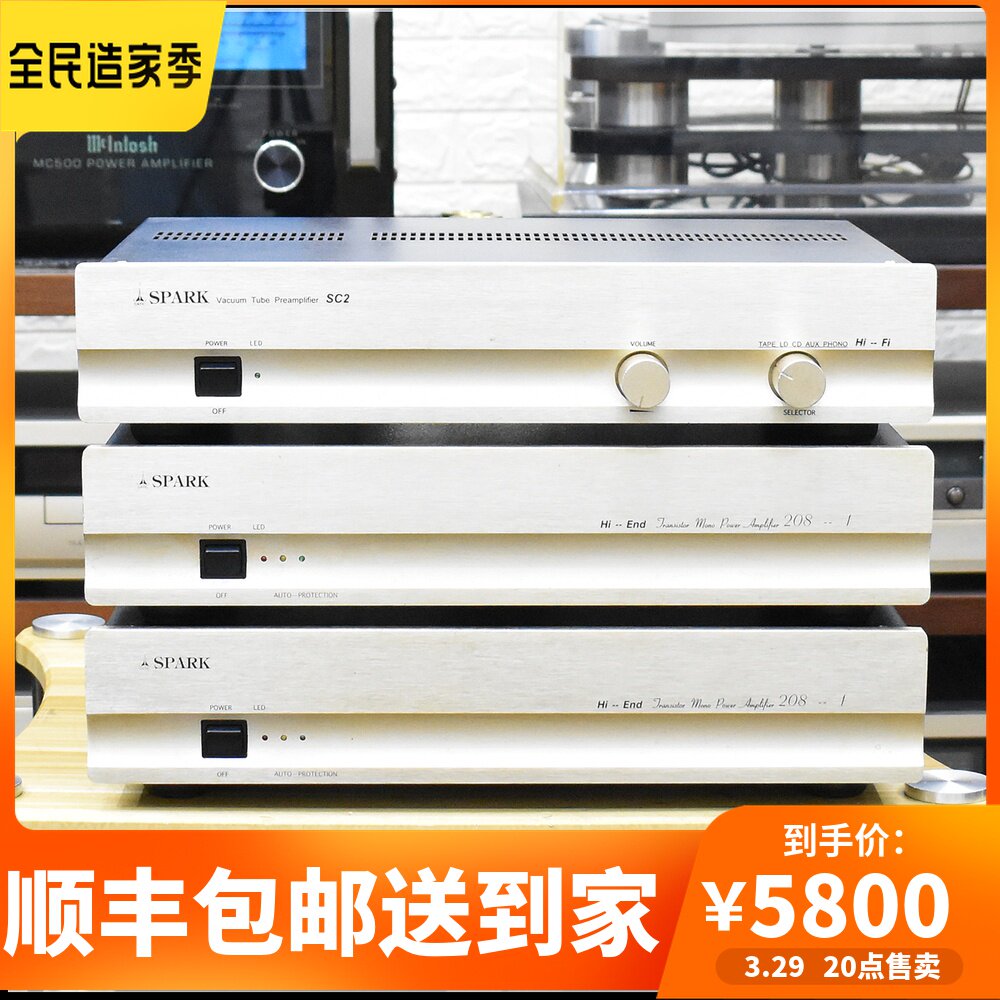 斯巴克SC2/208发烧前后级功放机胆前级大功率旗舰功放单端后级..