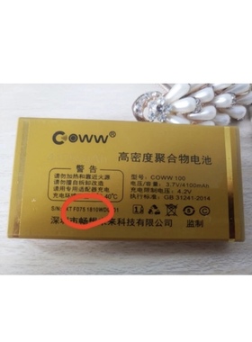 誉国威F5 畅想未来C21 弘米M23 V333电王 F075定制电池4100mAh
