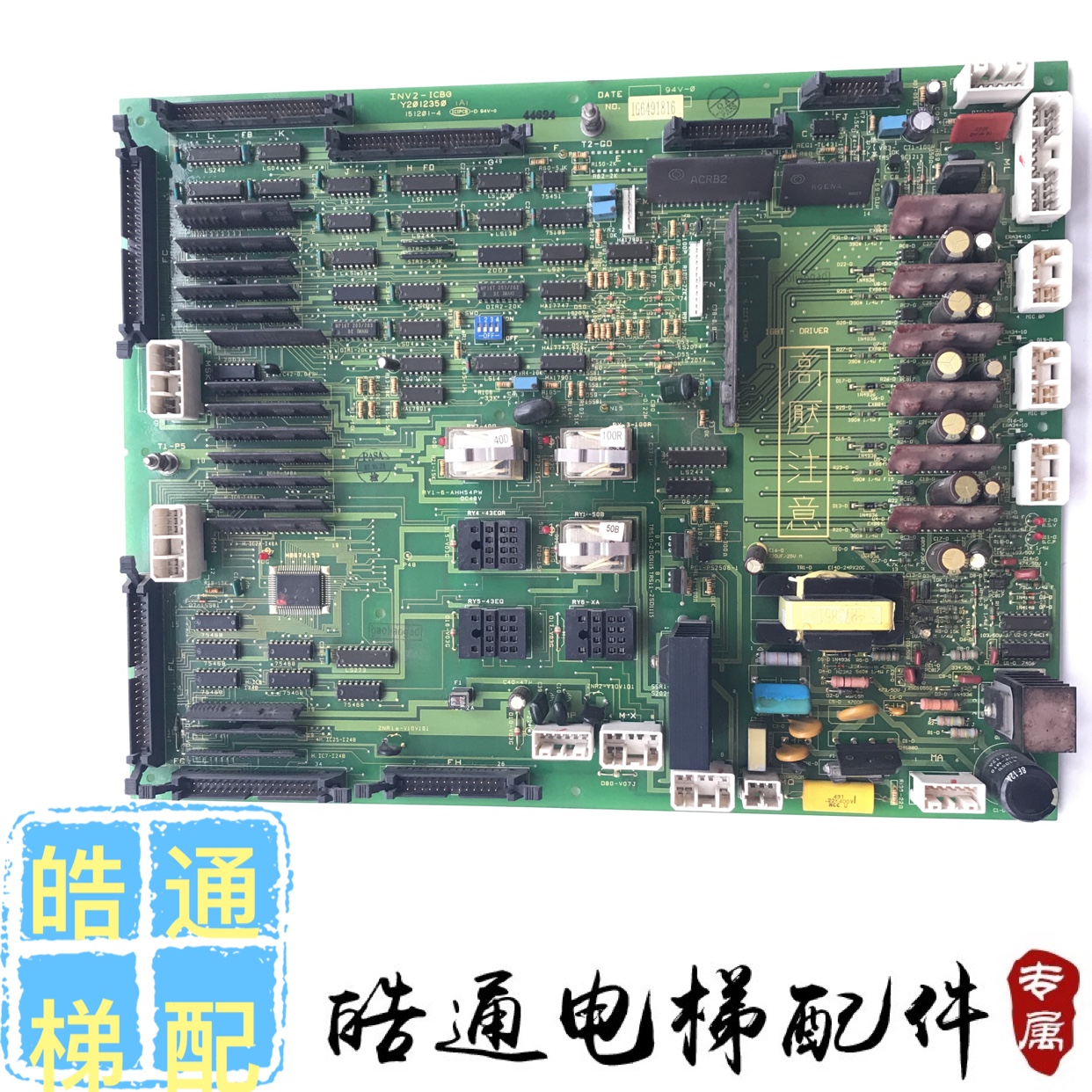 永大日立电梯驱动板INV2-ICBG 永大电梯驱动板Y2012350