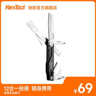 备破窗组合工具 Nextool纳拓多功能刀随身工具户外折叠车载装