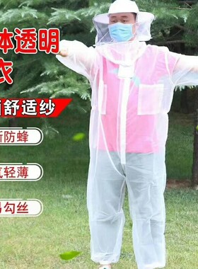 夏季防蜂服超薄透气防蜂衣帽面纱空调型养蜂专用防护服防蛰服包邮