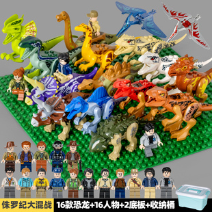 玩具女6 恐龙侏罗纪霸王龙世界3暴虐龙公园积木男孩子儿童拼装