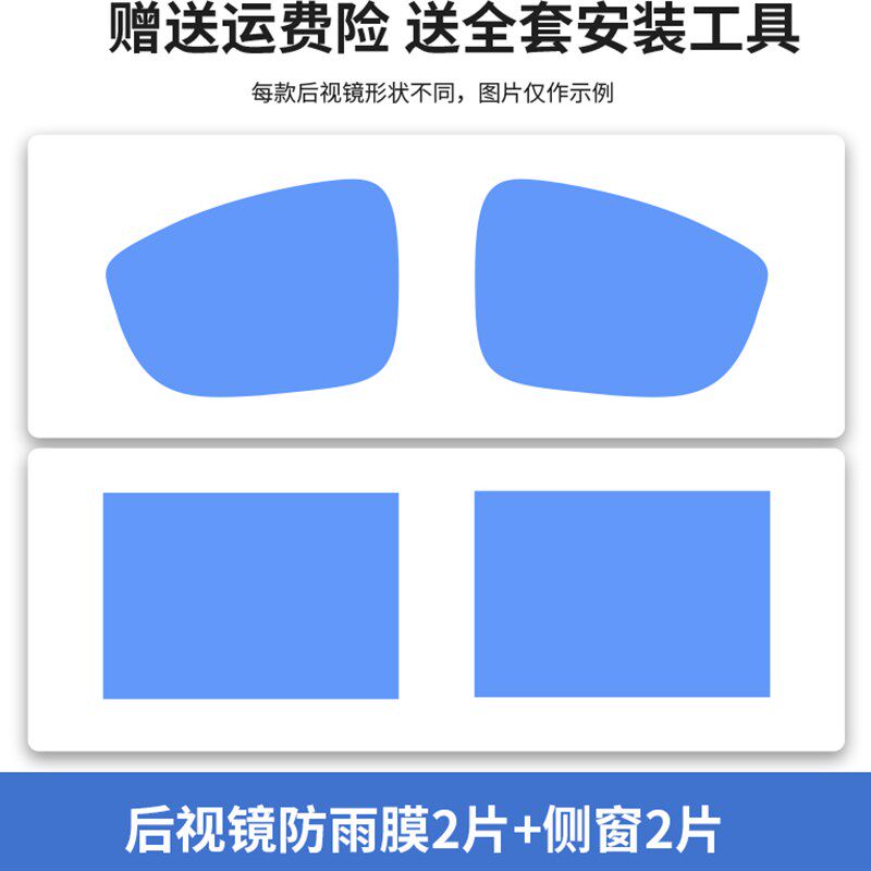 23款大众朗逸plus后视镜防雨膜贴反光镜防雨水汽车内用品大全装饰