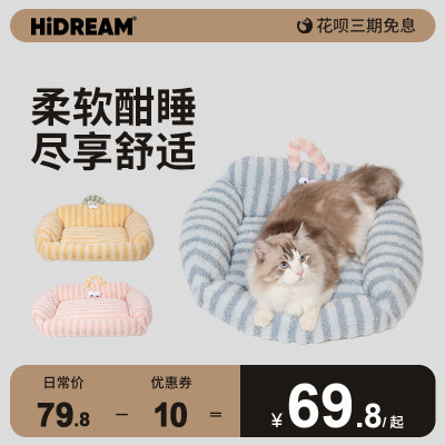 窝猫羊羔绒加绒厚实软冬季保暖深度睡眠大号宠物床猫咪用品猫垫子