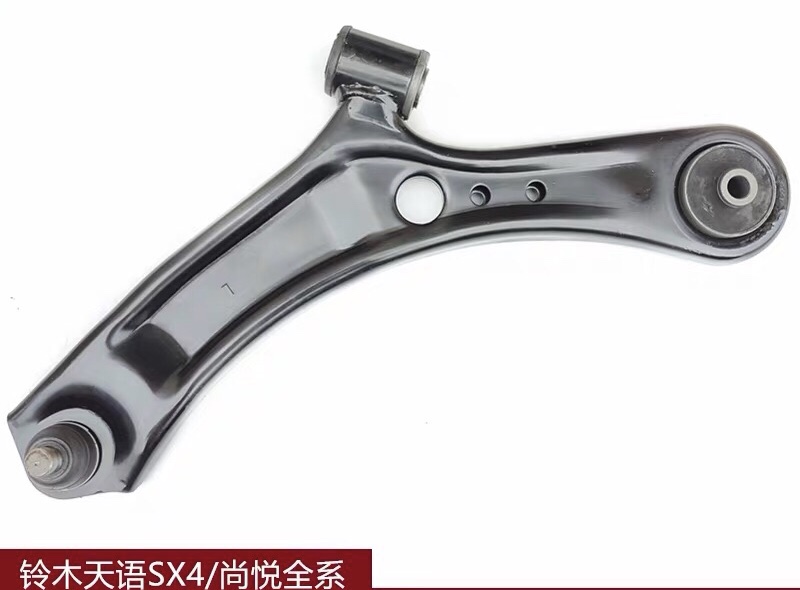 长安铃木雨燕 天语SX4尚悦锐骑酷锐专用前支臂下悬架臂前三角臂