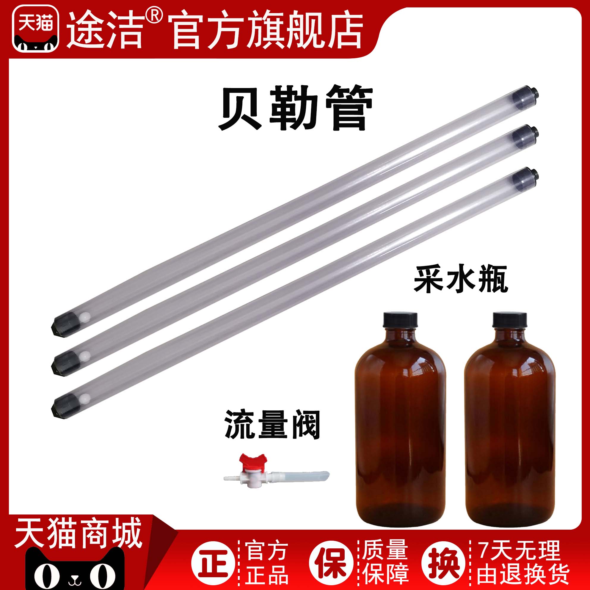 贝勒管地下水采样管1000ml取水器水质采样瓶水样采集瓶采水瓶PVC 办公设备/耗材/相关服务 其它 原图主图