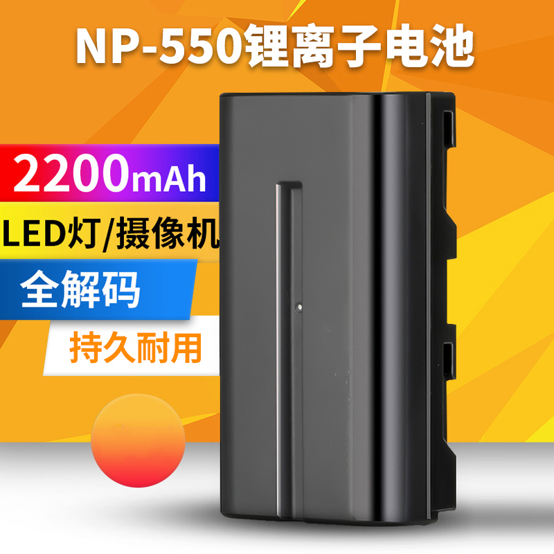 led摄影灯锂电池np-f570/f550充电电池摄像机补光灯外拍灯电池监 3C数码配件 单反/单电电池 原图主图