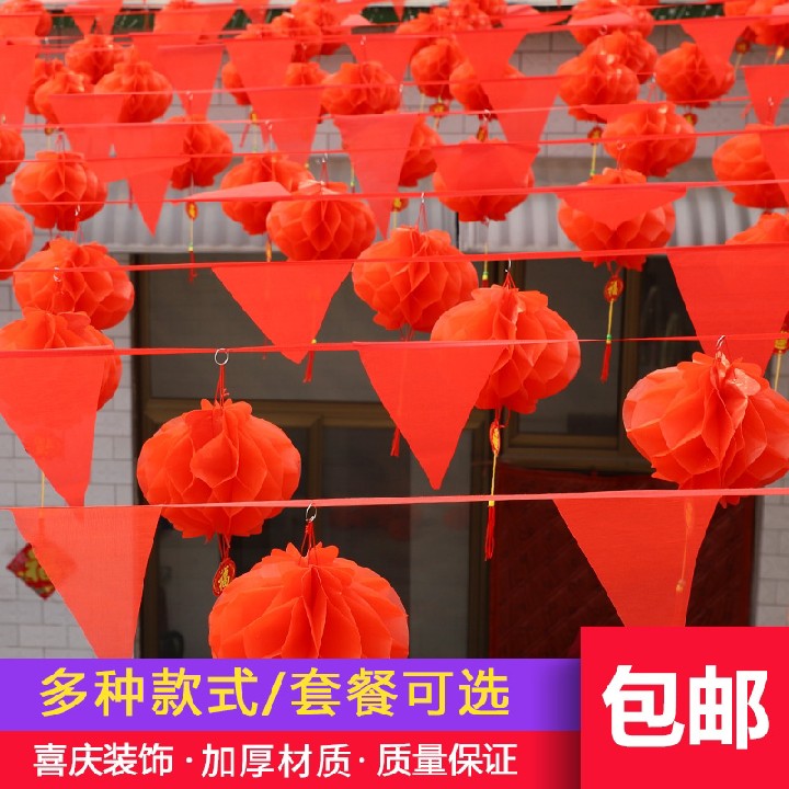 节日店庆开业结婚彩旗三角串旗灯笼婚礼场景布置院子彩旗装饰氛围