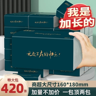 家用只斤至今攴巾卫生歺巾纸抽子纸整箱抽纸巾大包家庭装大号婴儿