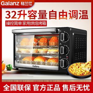 Galanz/格兰仕 K10电烤箱家用32升大容量烘焙多功能全自动迷你烤