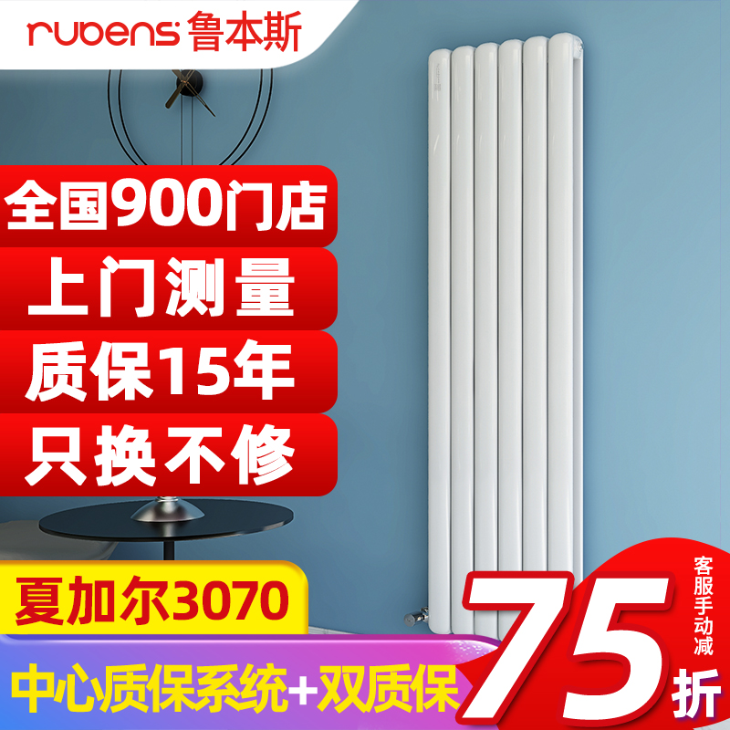 鲁本斯钢制暖气片明装家用水暖集中供热板式换热器过水散热片壁挂