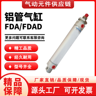 300 100 CHELIC气立可 铝管气缸 200 FDA20