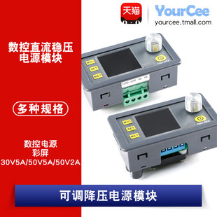 数控直流稳压电源DP30V5A 可调降压电压表电流表 DP50V2A DP50V5A