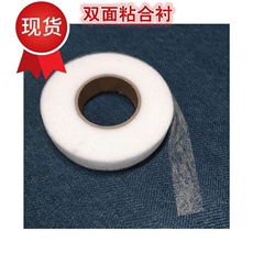 Подкладка ткани 新品21粘合衬1.85q粘n合衬双面衬1公分公分2公分双面胶帘头粘衬窗