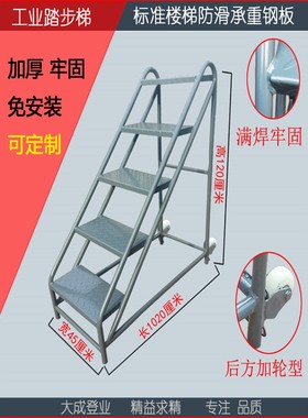 工业梯子家用登高铁凳子踏步台阶脚踏楼梯凳移动便捷加厚牢固梯子
