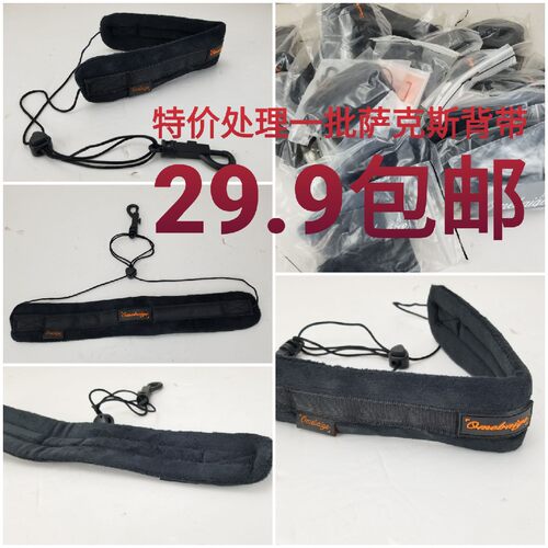 萨克斯单肩背带 挂带处理