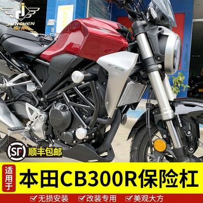 适用于本田CB300R保险杠防摔前护杠CBF300NAL发动机护架改装配件