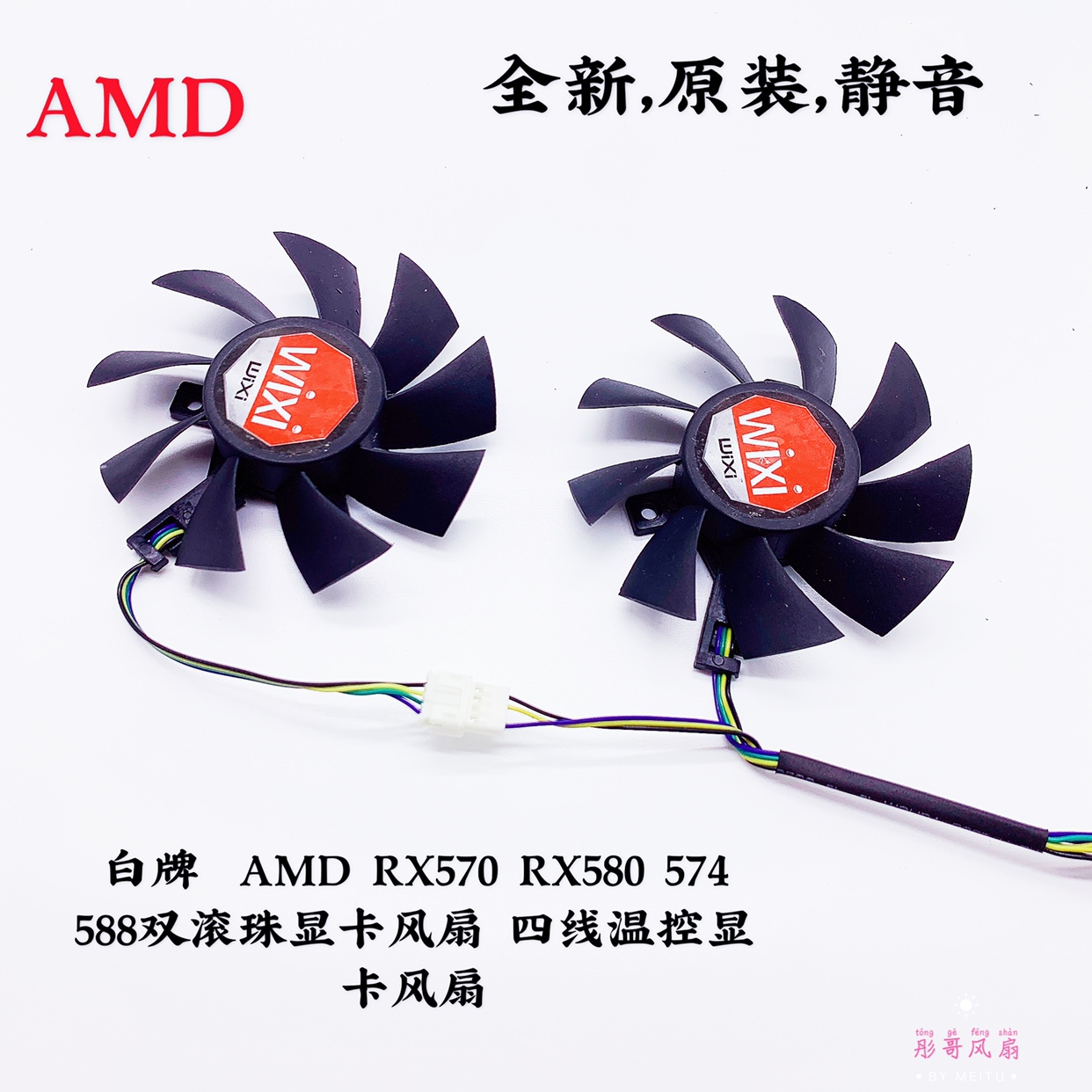 白牌amdrx570rx580574显卡双滚珠