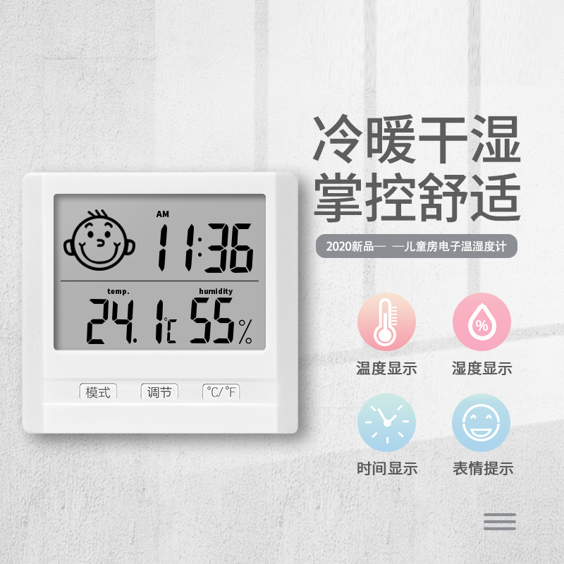 超薄温度计室内电子温湿度计家用薄款家居闹钟婴儿房挂墙贴湿度表