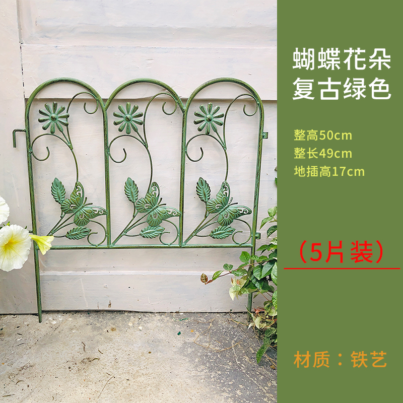 厂品花园围栏庭e院铁艺栅栏地插户外阳台菜园花圃小篱笆植物矮护