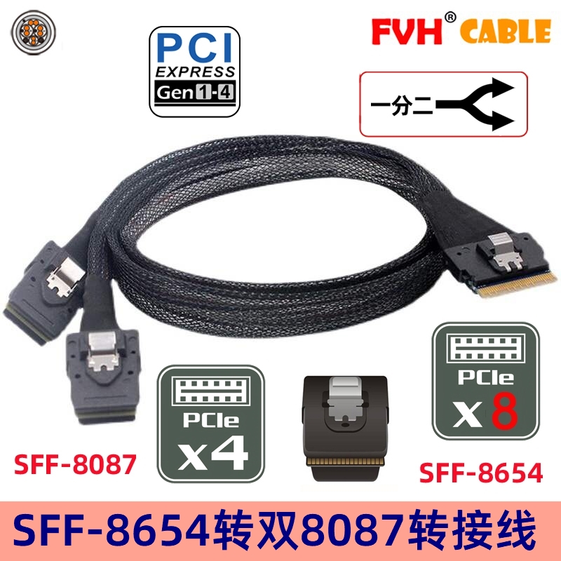 FVH PCIE SlimSAS 74Pin SFF-8654 8i转双8087 SAS服务器转接线SF 电子元器件市场 连接线/转接线/延长线/数据线 原图主图