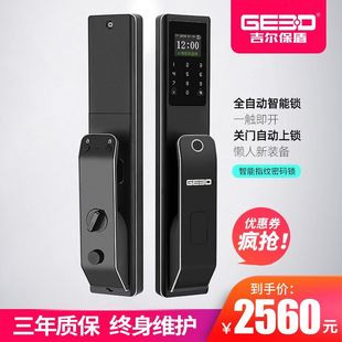 吉尔保盾P20全自动指纹锁家用防盗门锁智能锁磁卡锁电子锁密码 锁