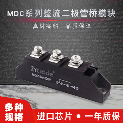 首吉半导体MDC55A1600V整流二极管模块MDC MDK MDA MZC MZK