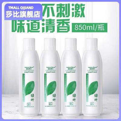 发廊染发双氧奶双氧水美发店染色理发专业膏显色专用乳12.9.6.3度