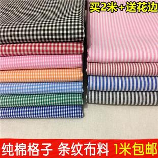 纯棉格子布料服装 面料卡其色小方格衬衣桌布窗帘布手工diy面料