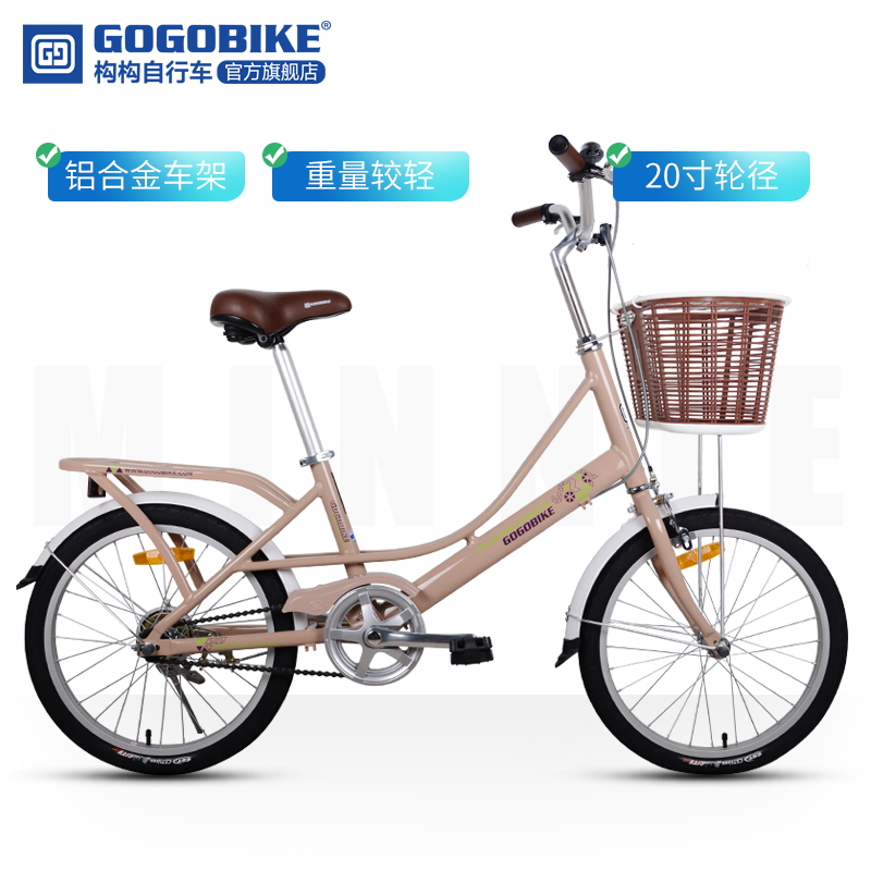 gogobike20寸铝合金学生男女式普通淑女可载人城市休闲通勤自行车