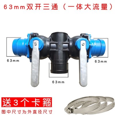 销农用2.5/3/寸分p水滴灌带微喷灌三通四通快速接头开关球阀大流