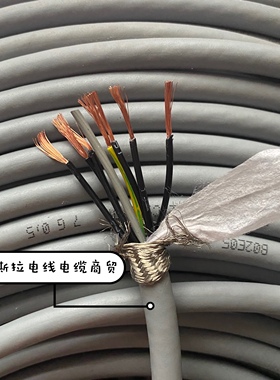 7*0.5 7芯0.5平方进口屏蔽线 德国WUPP原装 灰色外皮 耐油耐酸