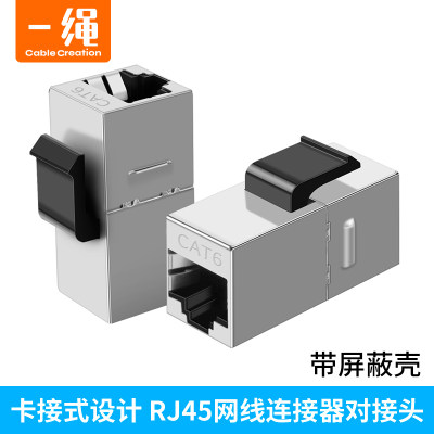 网线对接头连接器rj45直接双通头宽带网络直通水晶头接口延长器