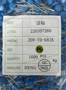 07D681K 7mm 680V 681KD07 压敏电阻器1000个=75元