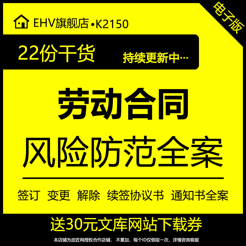 企业公司无固定期限续签终止保密协议出国劳务派遣外籍员工雇佣劳 办公设备/耗材/相关服务 刻录盘个性化服务 原图主图