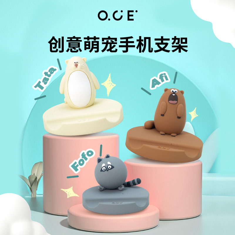 OCE手机支架AFI萌趣可爱摆件手机架学生懒人看剧追剧神器创意摆件