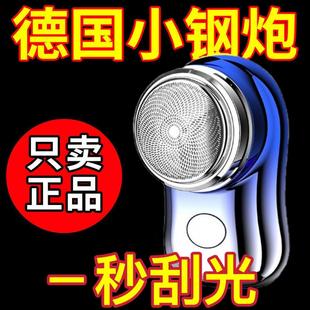 便携剃须刀充电式 德国剃须刀电动小刚炮原装 刮胡刀男士 可水洗新款