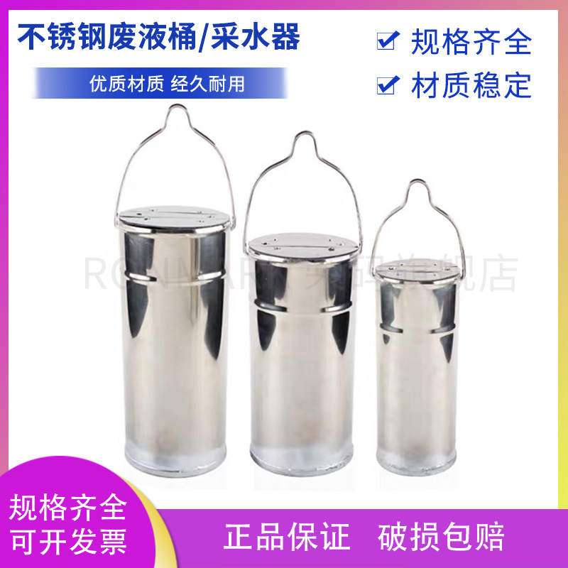 水样采集器不锈钢 0.5L1L2L2.5L3L 5L采水器水质采样器/取样器