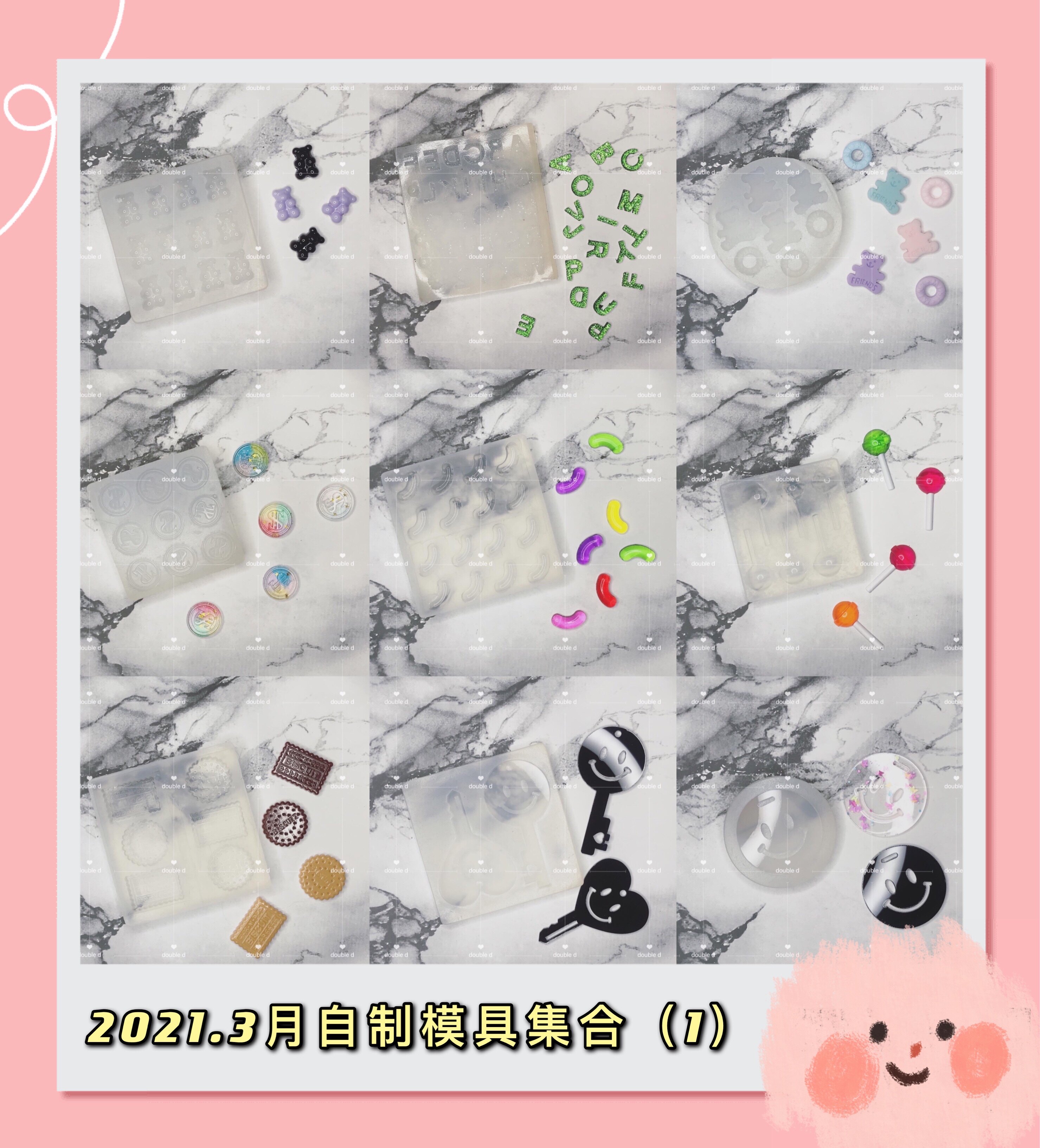 double d自制滴胶硅胶模具小熊糖饼干棒棒糖硬币钥匙吊牌钻石字