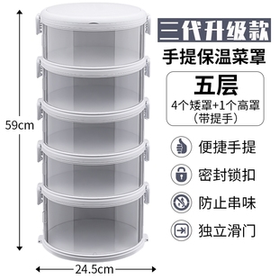 可手提保温菜罩家用剩菜多层收纳架多功能厨房餐桌饭菜收纳盒神器