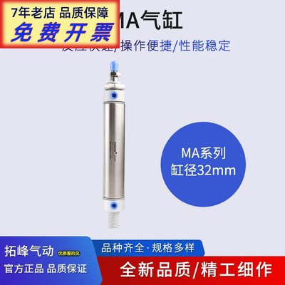 25x50x75x100x125x150ma32ma笔型带磁双作用可调不锈钢迷你气缸*