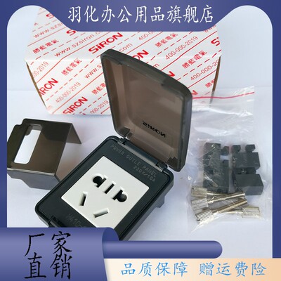 胜蓝SIRON工业通讯USB接口防护型面板盒插座H410-1 H410-2/H410-3