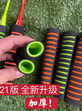羽毛球拍吸汗海绵把套手柄套 手胶手柄皮防滑单个装