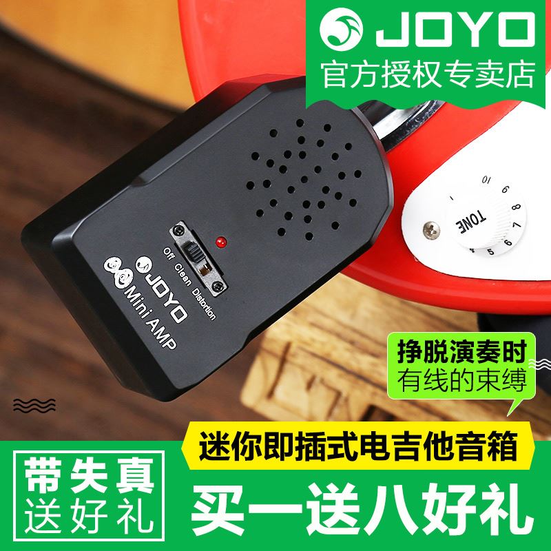 JOYO JA-01迷你电吉他音箱贝司音箱便携音响带失真即插即用